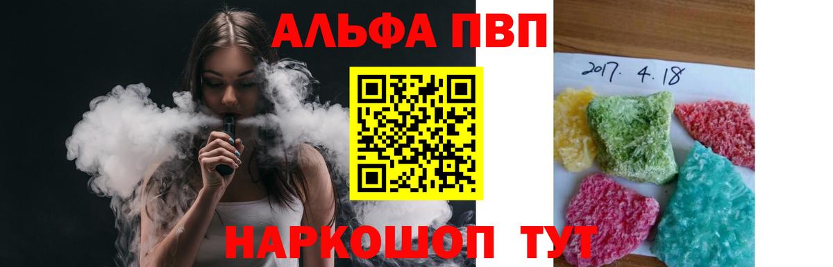 A-PVP  Вход с VPN  Майкоп  APVP кристаллы  Alpha-PVP мука 