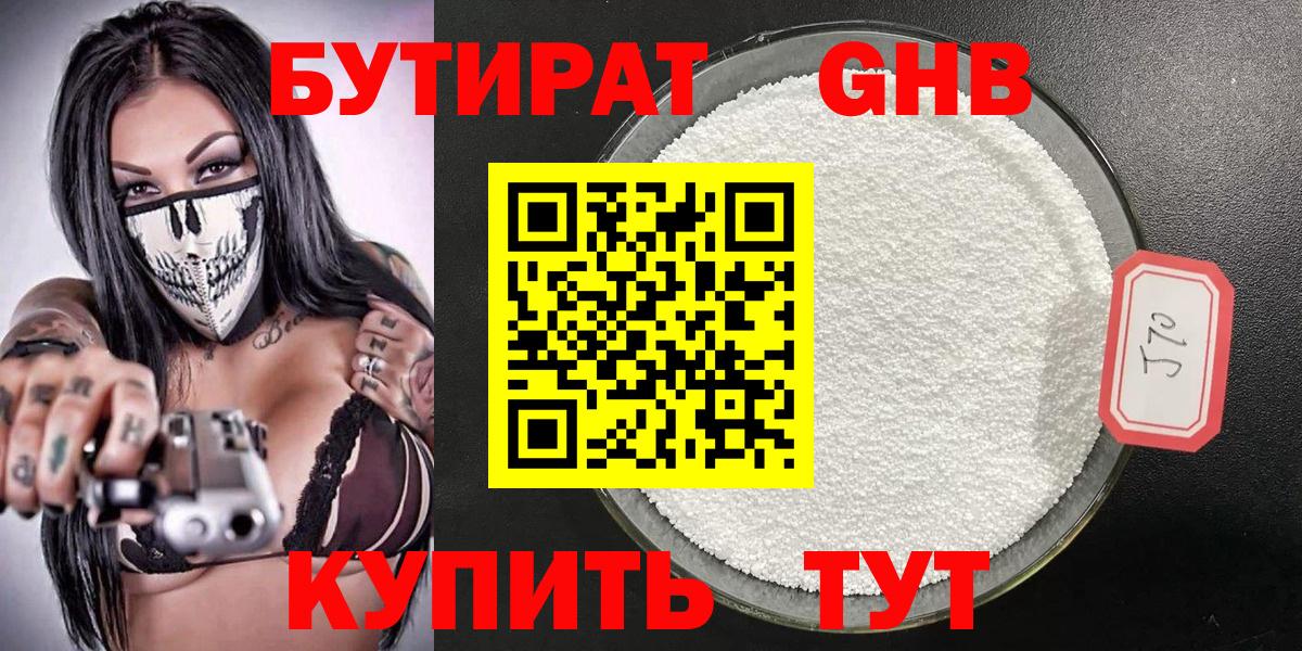 Майкоп  Бутират  Вход с VPN  Бутират Butirat 