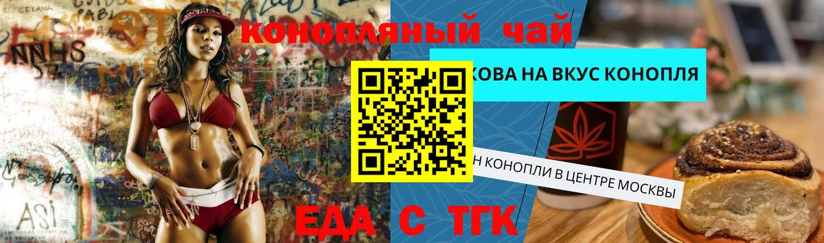 Canna-Cookies конопля  Вход с VPN  Майкоп 