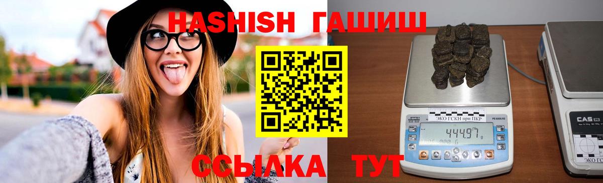 ГАШИШ 40% ТГК  ГАШ AMNESIA HAZE  Майкоп  Вход с VPN 