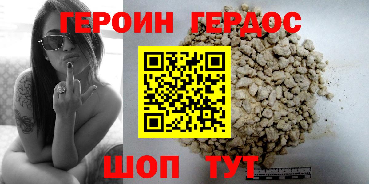 ГЕРОИН Афган Майкоп