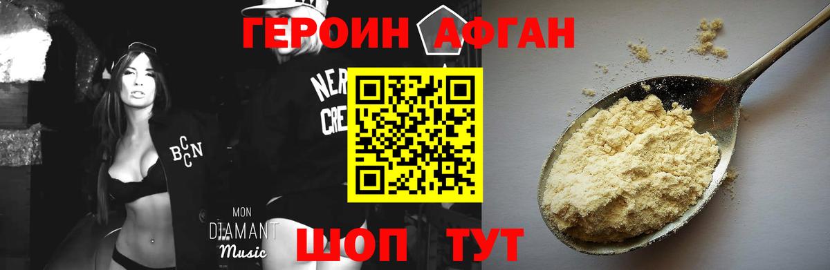 Майкоп  Героин Heroin  Вход с VPN 