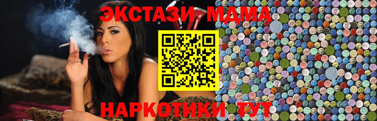 MDMA crystal  МДМА молли  Вход с VPN  Майкоп 