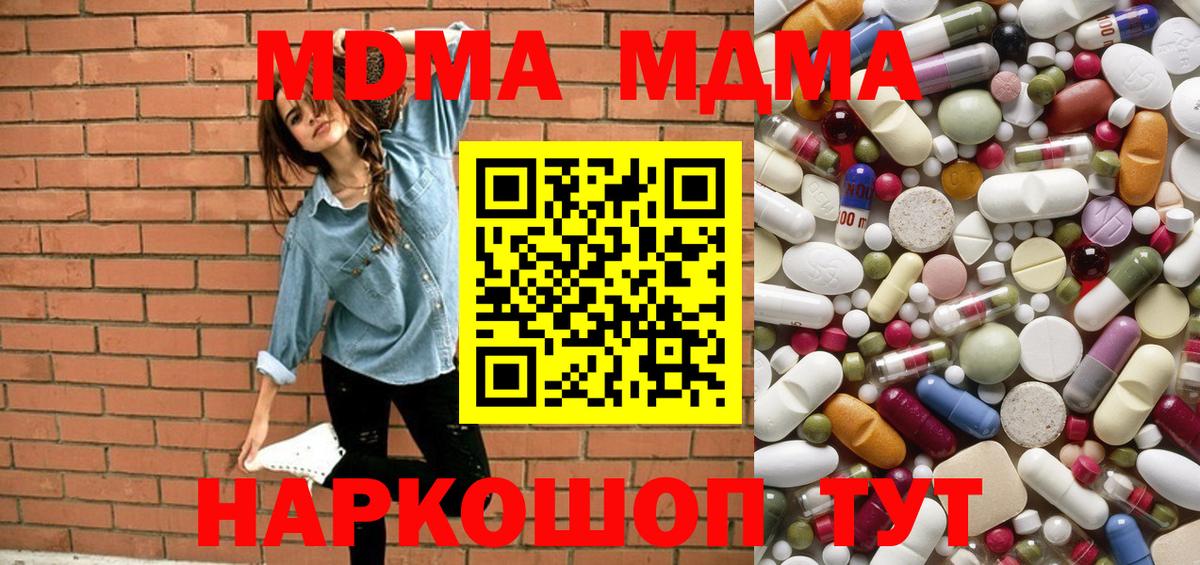 MDMA молли Майкоп