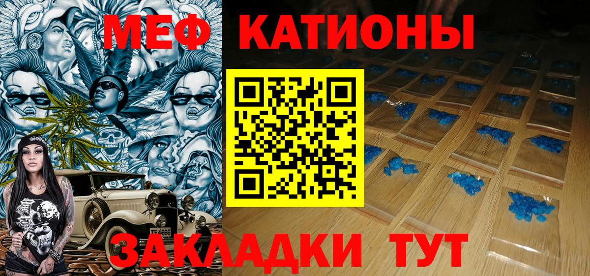 Меф мяу мяу кристаллы Майкоп