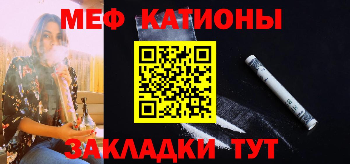 МЕФ мяу мяу  Вход с VPN  Майкоп 