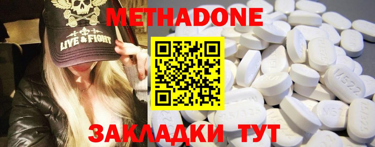 Метадон кристалл  Вход с VPN  Майкоп  Метадон белоснежный 