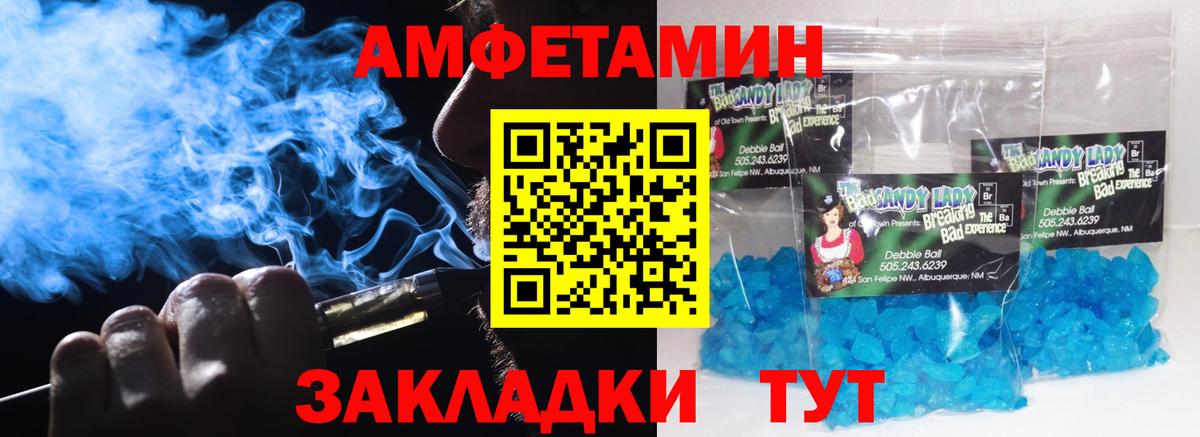 Метамфетамин Декстрометамфетамин 99.9%  Вход с VPN  Метамфетамин Декстрометамфетамин 99.9%  Майкоп 