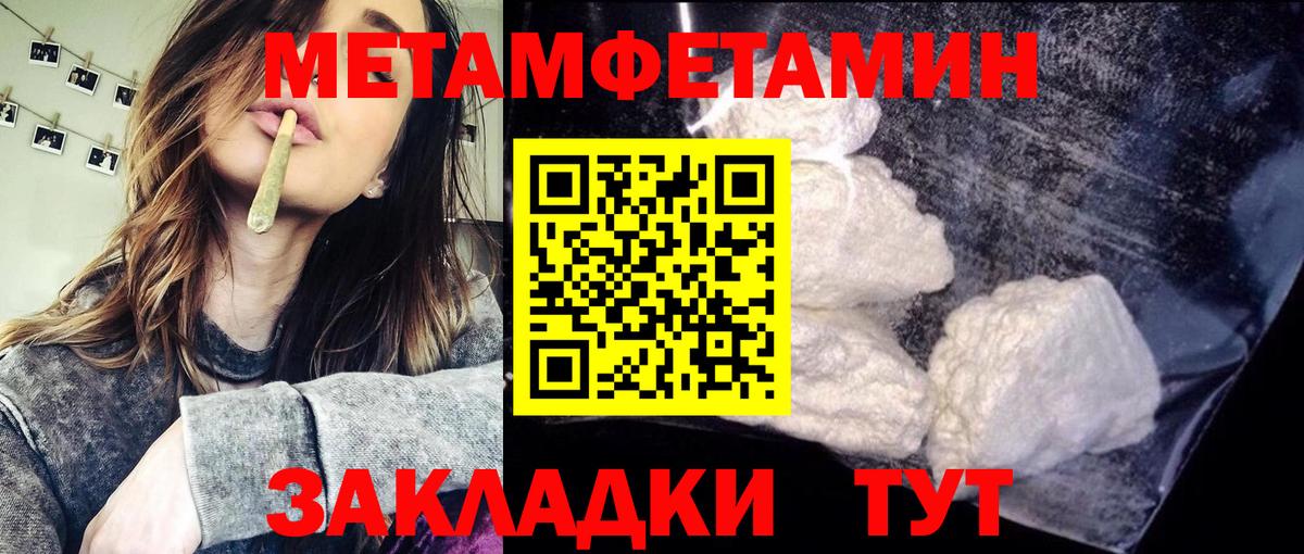 МЕТАМФЕТАМИН пудра Майкоп