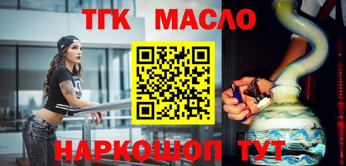 Майкоп  OMG маркетплейс  купить наркотик  Вход с VPN  ТГК концентрат  ТГК гашишное масло 